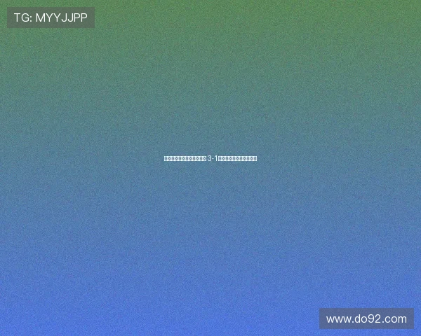 绿军强势反弹热火警觉不足 3-1领先局面下暴露赢球漏洞